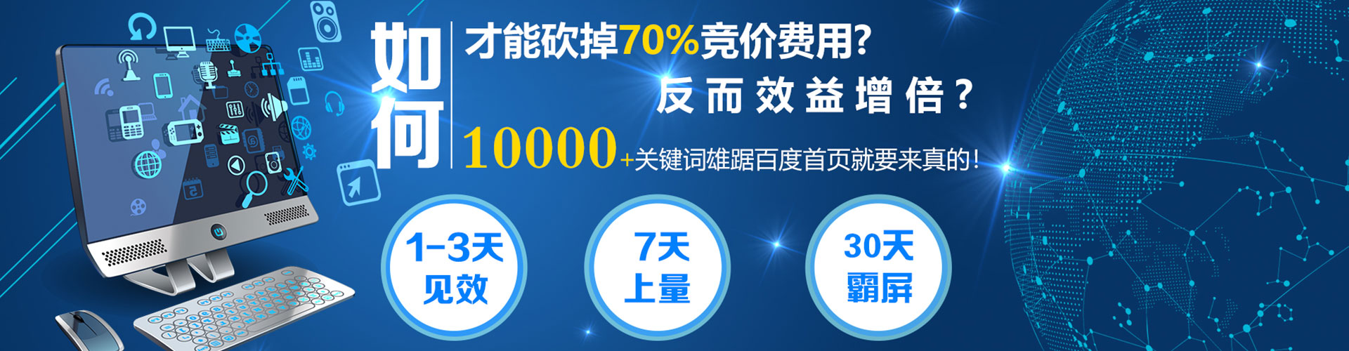 称多如何百度推广